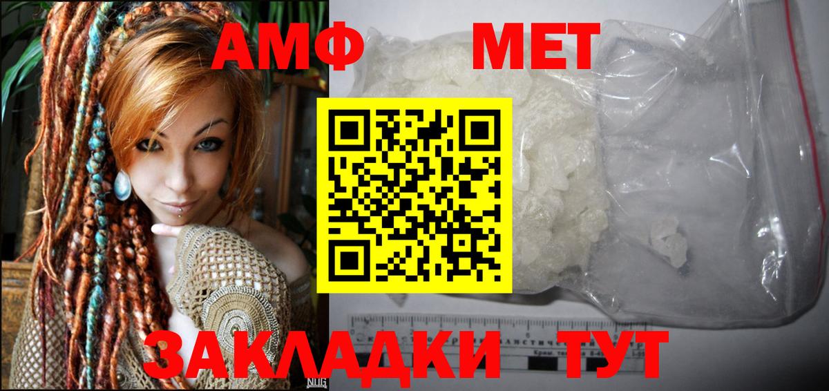 АМФЕТАМИН Premium  АМФ  Рыбинск  Вход с VPN 