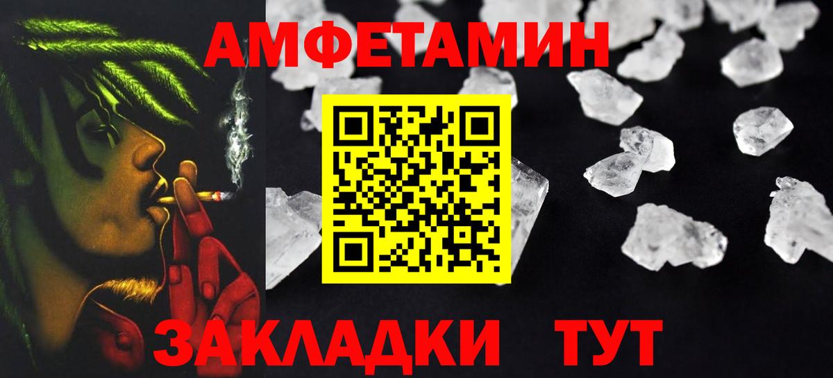 АМФЕТАМИН 98% Рыбинск
