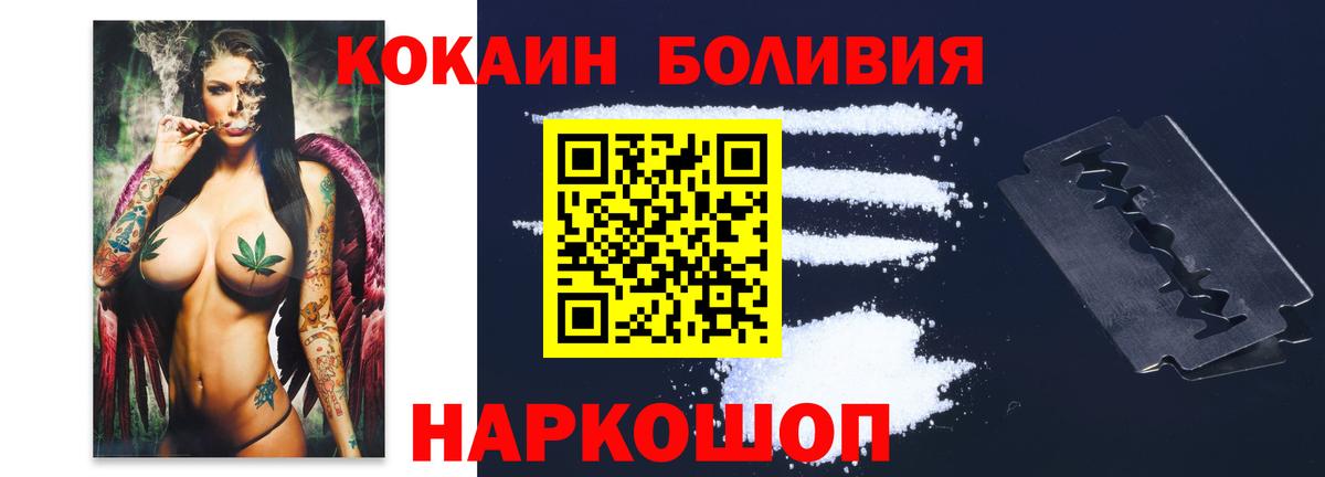 COCAIN  Вход с VPN  Рыбинск  дарнет шоп  Кокаин Columbia  Cocaine VHQ 