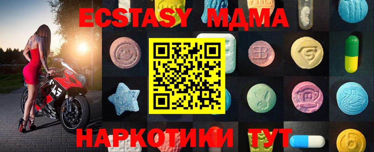 Рыбинск  Ecstasy Дубай  Вход с VPN  darknet клад  ЭКСТАЗИ TESLA  ЭКСТАЗИ 