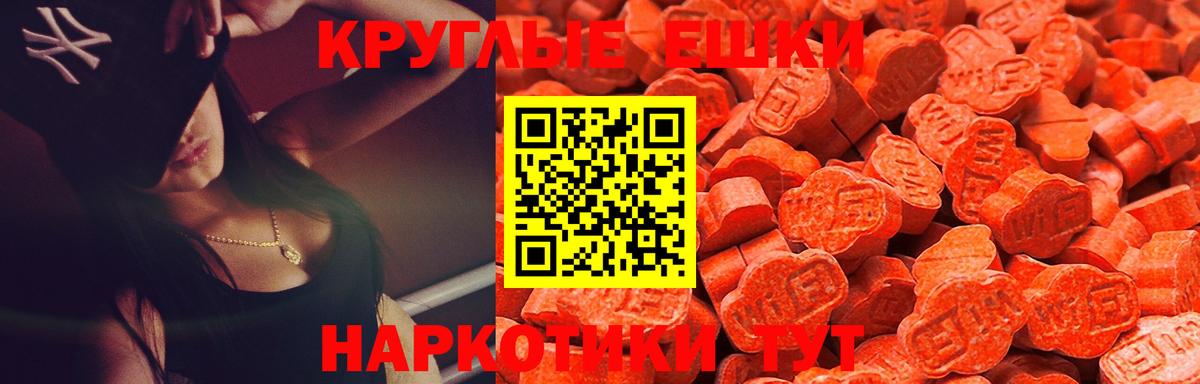 ЭКСТАЗИ круглые Рыбинск