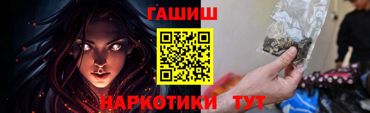 Гашиш Premium Рыбинск