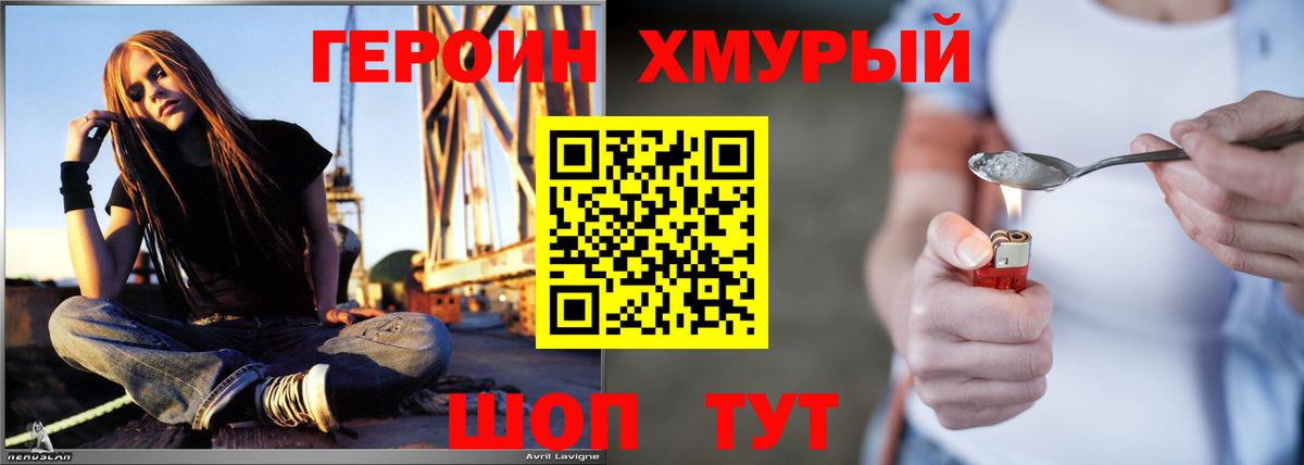 ГЕРОИН VHQ Рыбинск