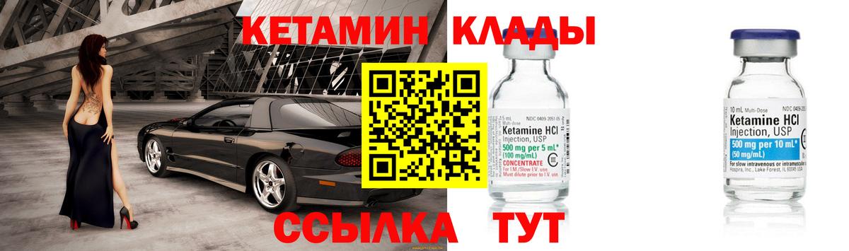 Рыбинск  КЕТАМИН VHQ  Вход с VPN 