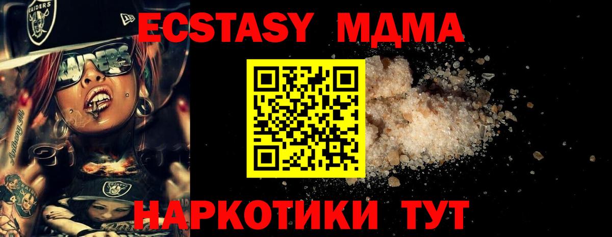 MDMA молли  МДМА crystal  Вход с VPN  MDMA  Рыбинск 