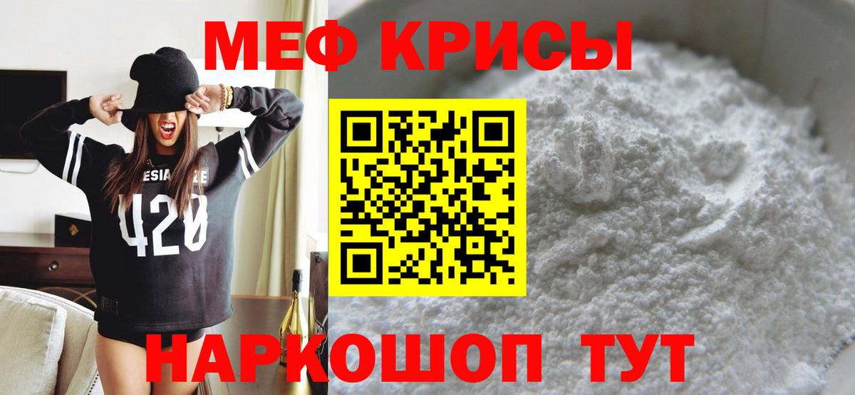 МЕФ мука Рыбинск