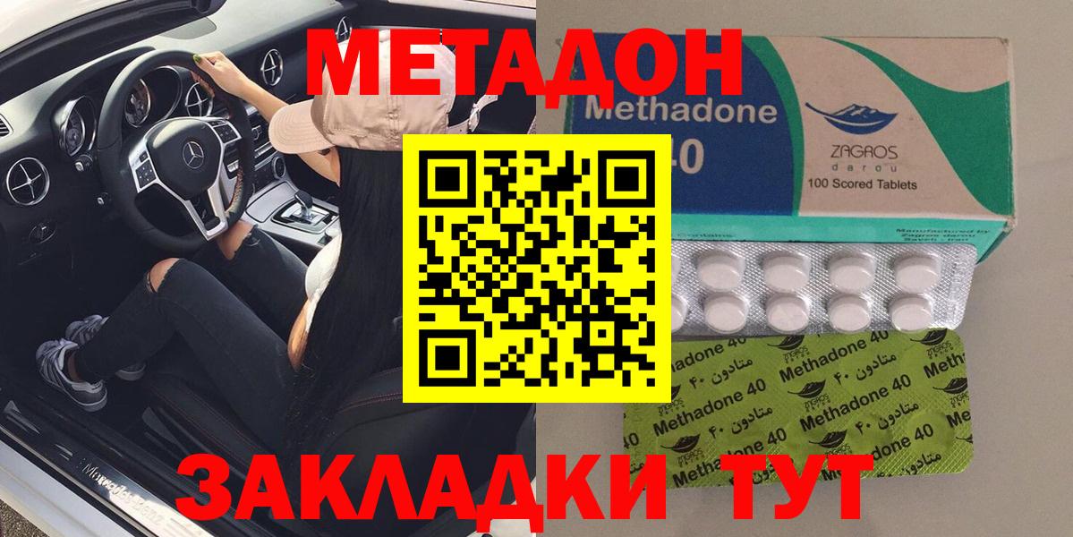 Рыбинск  МЕТАДОН methadone  Вход с VPN 