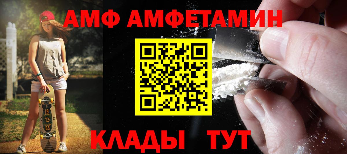 Рыбинск  Первитин мет  Первитин мет  Вход с VPN 
