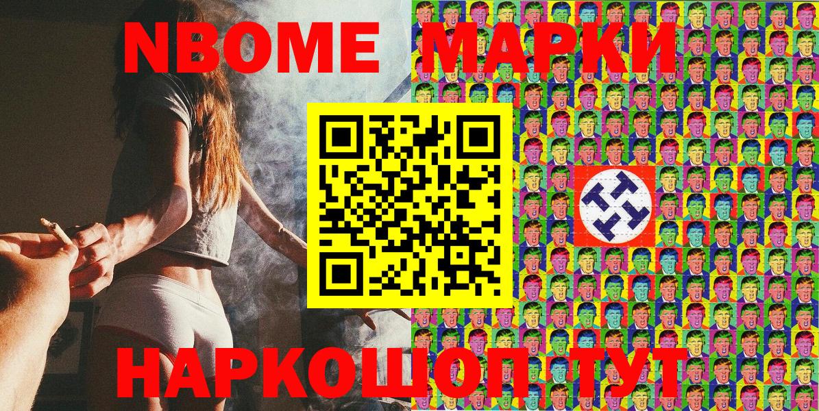 Марки N-bome 1500мкг  Вход с VPN  Марки 25I-NBOMe  Марки N-bome 1500мкг  Рыбинск 