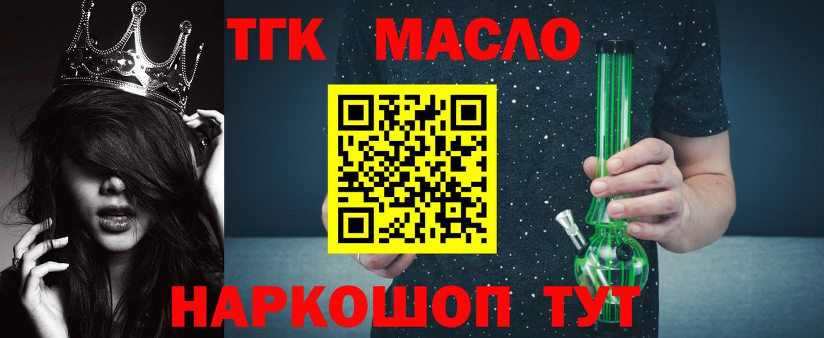 Рыбинск  купить  цена  Дистиллят ТГК вейп  Вход с VPN  ТГК жижа 